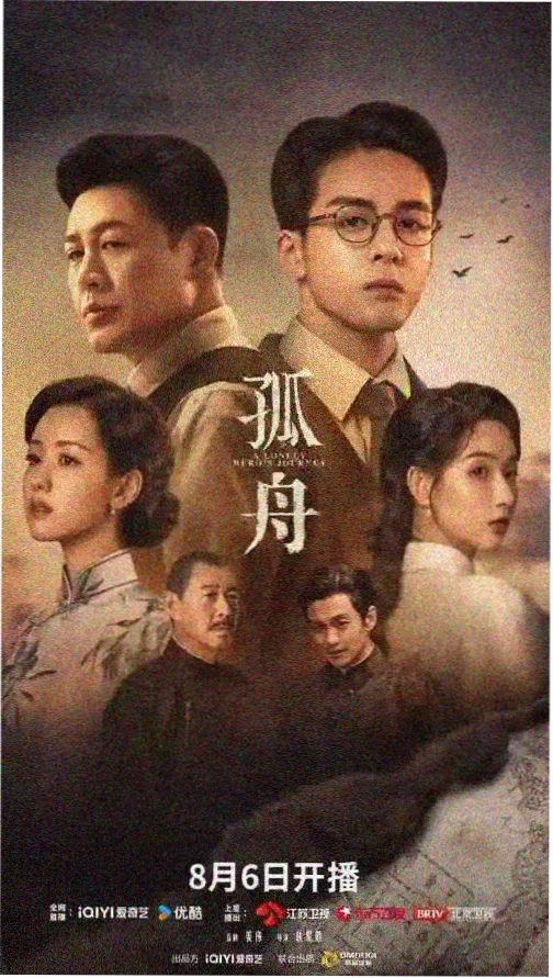 五色影院悬疑家庭剧南岸旧事海报